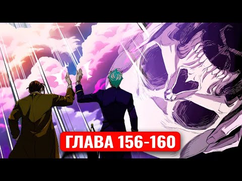 Система всемогущего дизайнера 156-160 главы манхва с озвучкой