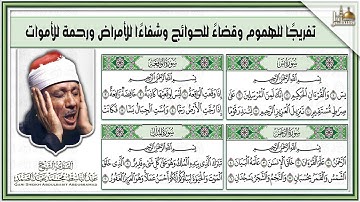 الشيخ عبدالباسط عبدالصمد سورة يس، الرحمن، الواقعة، الملك بصوت تلاوة رائعة مع قراءة جودة عالية