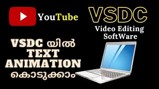 VSDCയിൽ Text Animation പഠിക്കാം Text Animation in VSDC Video Editing Software.