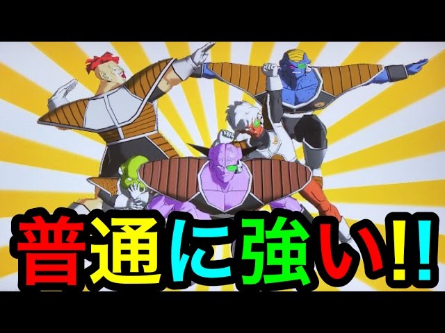SDBH/リクエスト】新・ギニュー特戦隊デッキを使ってみた【スーパー