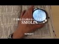 ＬＥＤ拡大鏡smolia（3R-SMOLIA）