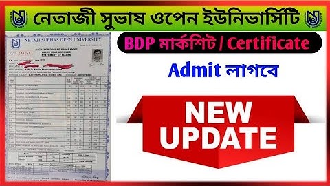 Big Update || মার্কশিট/Certificate দেওয়া শুরু হচ্ছে || BDP ছাত্র ছাত্রীদের Marksheet ||