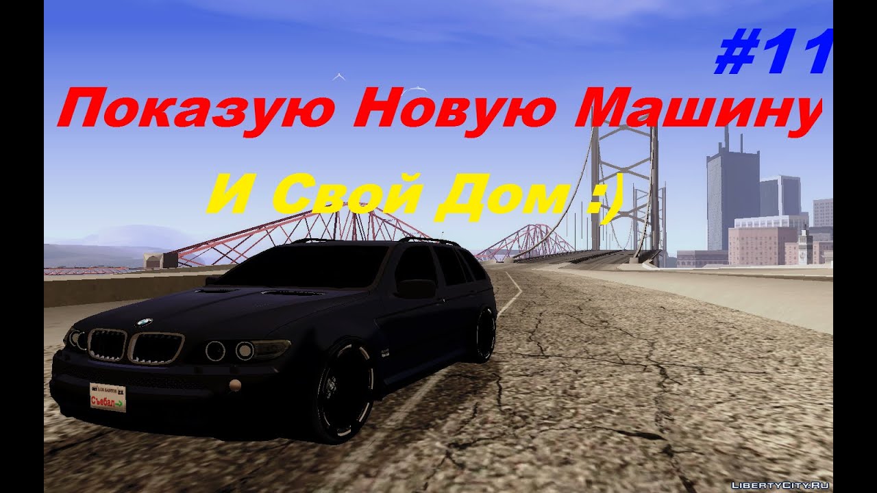 Вх на машины самп