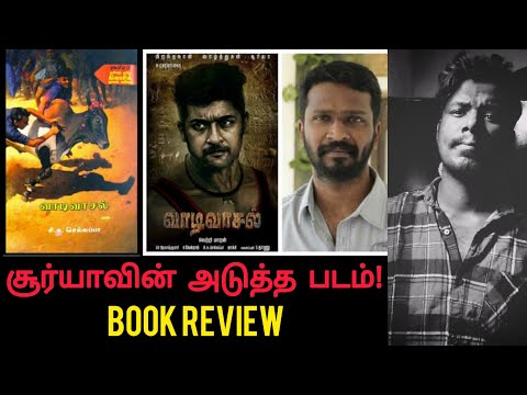Vaadivaasal by C.S. Selappa | book review
