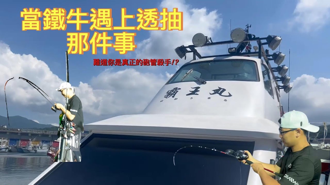 好吃又好玩的東西怎麼可以不抽起來呢～｜拒絕打龜烙賽｜搭底催｜