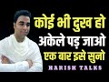        best motivational speech hindi harish inspirational talks