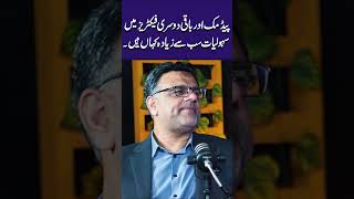 پیڈ مک اور باقی دوسری فیکٹریز میں سہولیات سب سے زیادہ کہاں ہیں #PBIT #LCCI #KCCI  #FPCCI #piedmc