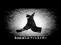 【邯壹¢繧】ファシネイター - MARETU / りう。