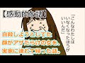 【馴れ初め】自殺しようとしてた顔がアザだらけの女を、実家に連れて帰った話。【恋愛】