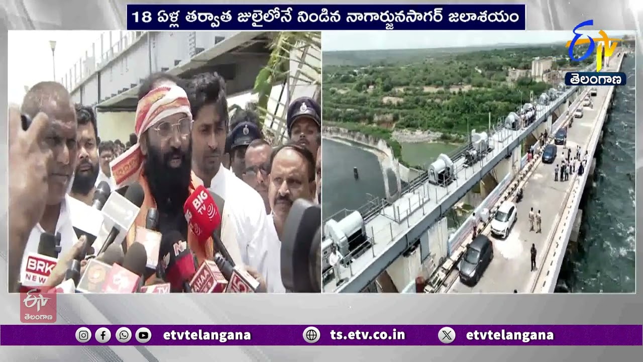 14 Gates Lifted in Nagarjuna Sagar | నాగార్జునసాగర్ 16 క్రస్ట్ గేట్ల ఎత్తివేత