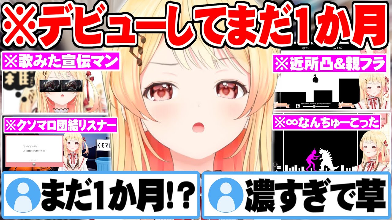 デビューしてたった1か月間の出来事があまりにも濃すぎる音乃瀬奏【ReGLOSS ホロライブ 音乃瀬奏 切り抜き 】