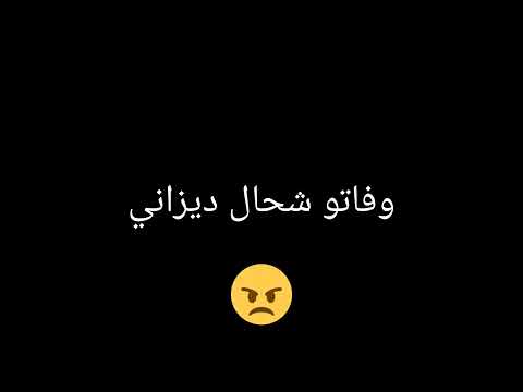 بغينا نديرو ليدات بطيئ