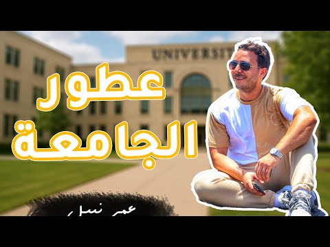أفضل عطور الجامعة روائح شبابية جذابة تدوم طول اليوم