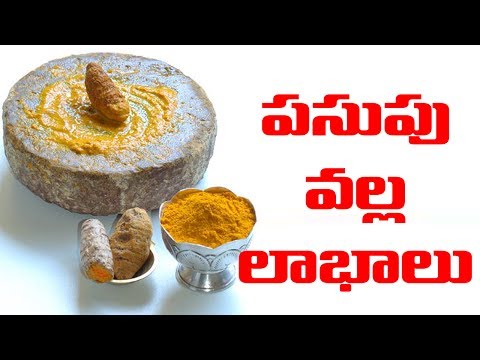 పసుపు వల్ల ఇన్ని అద్భుతమైన లాభాల? | Benefits & Medicinal Uses Of Turmeric | Veda Vaidhyam #1 | TV5