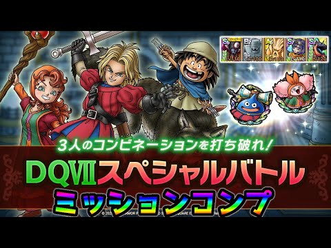 スペシャルバトル ミッションコンプたちまわ 痛恨ですぎぃ エデンの戦士たち Youtube