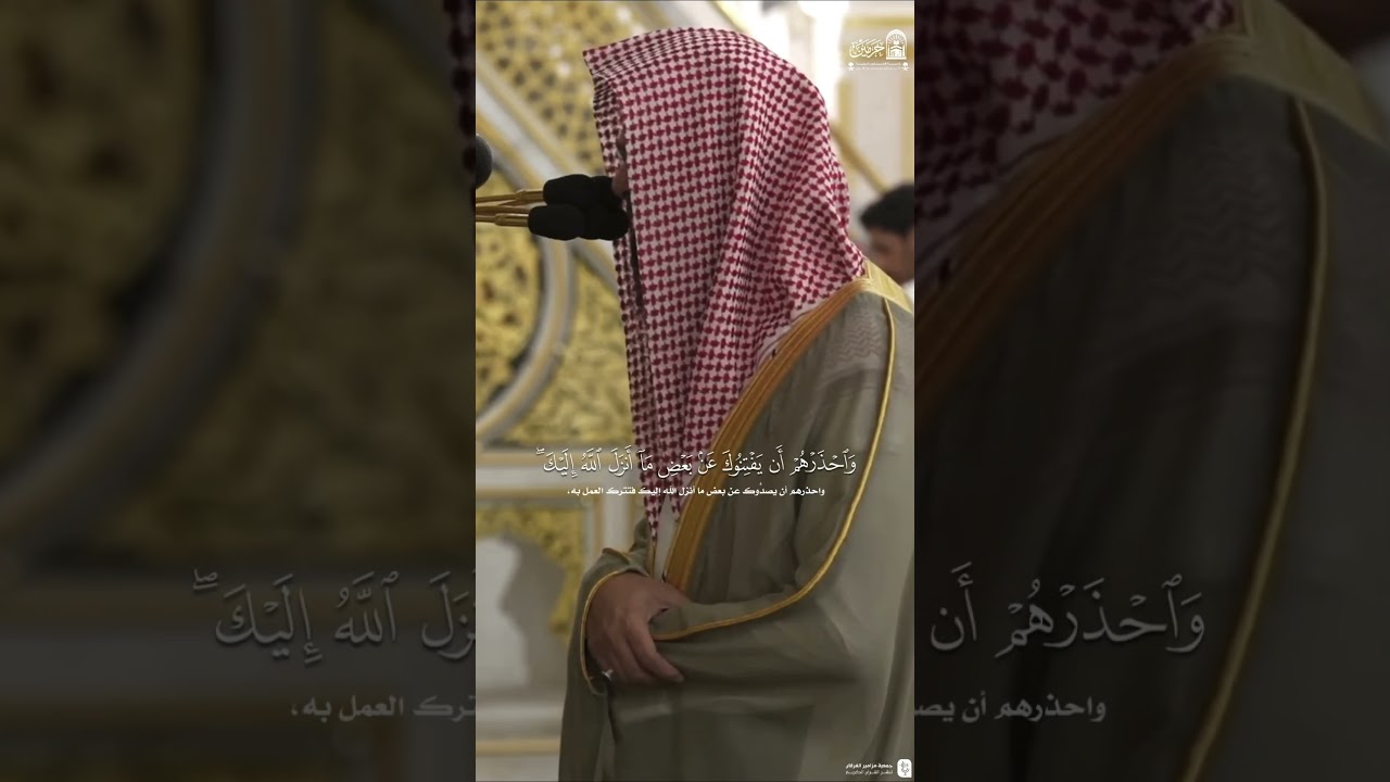 مقتطف من تلاوة فضيلة الشيخ #محمد_برهجي من فجر 18 ربيع الأول 1447هـ