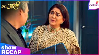 Dr. Aarambhi | Dimple's Plan to Separate Aarambhi and Vishwas | Recap | Colors TV
