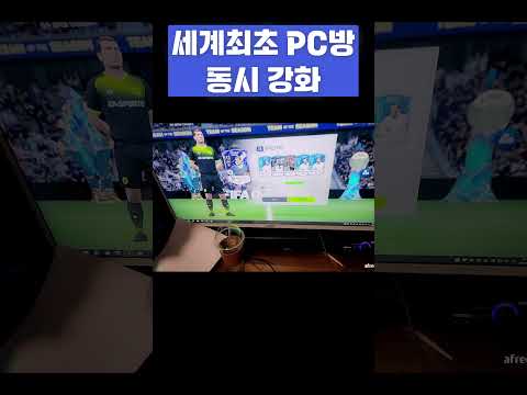 세계최초 Pc방 동시 인생강화 르델 피파4 