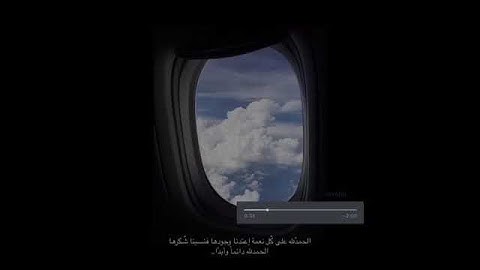 القرآن الكريم | فَسُبْحَانَ اللَّهِ حِينَ تُمْسُونَ وَحِينَ تُصْبِحُونَ .