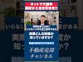 【大論争勃発】空き家対策の新制度について、不動産の観点からどこよりもわかりやすく解説します【不動産売却/国庫帰属制度】