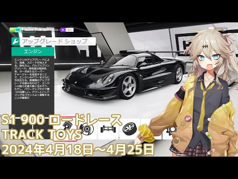 Forza Horizon 4 トライアル(2024年4月18日～4月25日) - YouTube