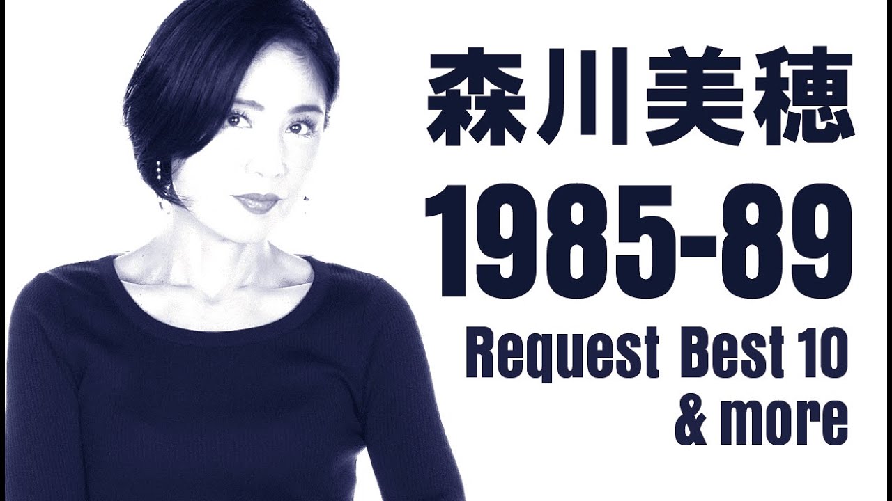 森川美穂 ライブCD】Miho Morikawa 2023 LIVE 夏祭り 1985-1989