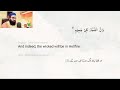 SURAH AL INFITAR||WITH URDU AND ENGLISH TRANSLATION BY QARI HAMMAD ULLAH SAJID