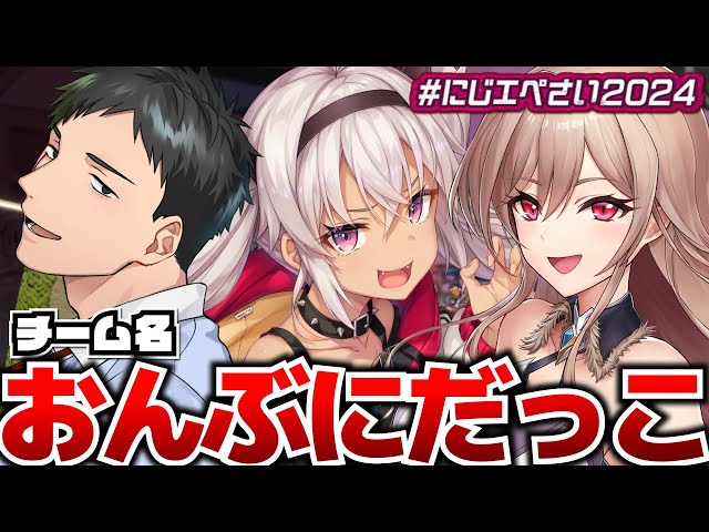 【＃にじエペさい2024】先輩～ 担いでもらえますか？【魔使マオ/にじさんじ】のサムネイル