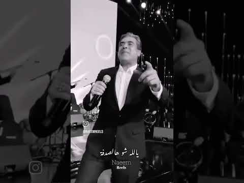 شباك الحب....تركت ... وائل كفوري ♥️