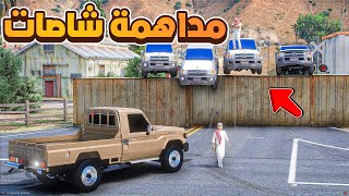 طفل شرطي مداهمة شاصات 😱! | فلم قراند GTA V