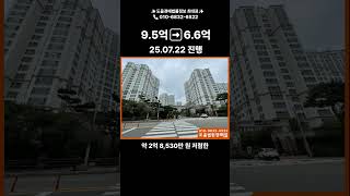 도움경매 수도권경매 용인시 수지구 성복동 버들치마을성복힐스테이트2차 55평형 6.6억대#부동산 #건물매매 #아파트 #경매왕 #투자 #부동산경매#아파트경매 #아파트분양
