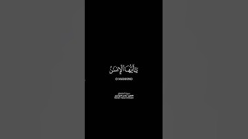 #قران_كريم #ياسر_الدوسري #شاشه_سوداء #سورة_الانشقاق