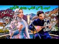 موسيقى إسلامية تزيل التوتر فورا      