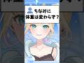 どんだけ体重が増えても言う胡桃のあ【ぶいすぽっ！/胡桃のあ】#shorts #胡桃のあ #ぶいすぽ