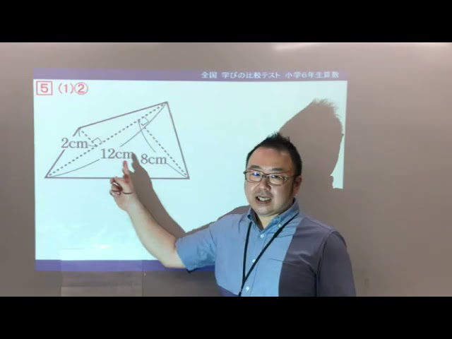 21学びの比較テスト 小6算数 解説動画 Youtube 21学びの比較テスト 小6算数 解説動画 Youtube