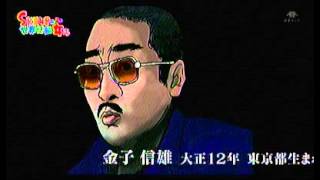 爆笑 仁義なき戦い 。下衆の極み 金子信雄。Japanese movie - YouTube