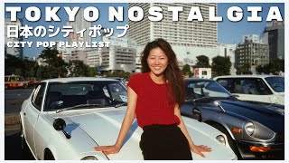 Download Lagu T O K Y O N O S T A L G I A - 日本のシティポップ 80’S JAPANESE CITY POP VINYL 🎵【Playlist 64】 MP3 Download Lagu T O K Y O N O S T A L G I A - 日本のシティポップ 80’S JAPANESE CITY POP VINYL 🎵【Playlist 64】 MP3