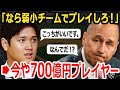 【海外の反応】ヤンキース大後悔！大谷翔平をFA獲得に必要な交渉金は700億円越え！？超大型契約は確実！？「４年越しの悲願だ」