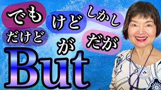 6 main ways to say BUT in Japanese demo kedo shikashi Expression 14