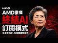 500美元打臉4700美元！英偉達「顯存牆」崩塌？AMD Strix Halo 暴力偷家真相！