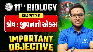 Std 11 Biology Ch 8 કોષ જીવનનો એકમ 🔬 | IMP Objectives for Exams | GSEB | parth sir