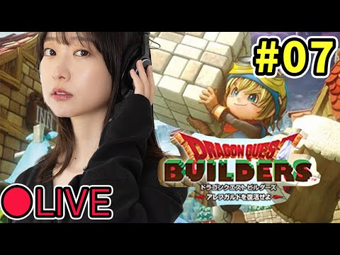 【実況】# 7 ドラクエビルダーズ1〜アレフガルドを復活せよ〜<リムルダール編続き>ネタバレあり