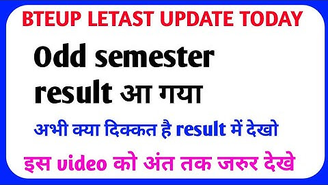 Bteup results आ गया देखो ll Bteup letest news today ll bteup results ll @studypowerpoint