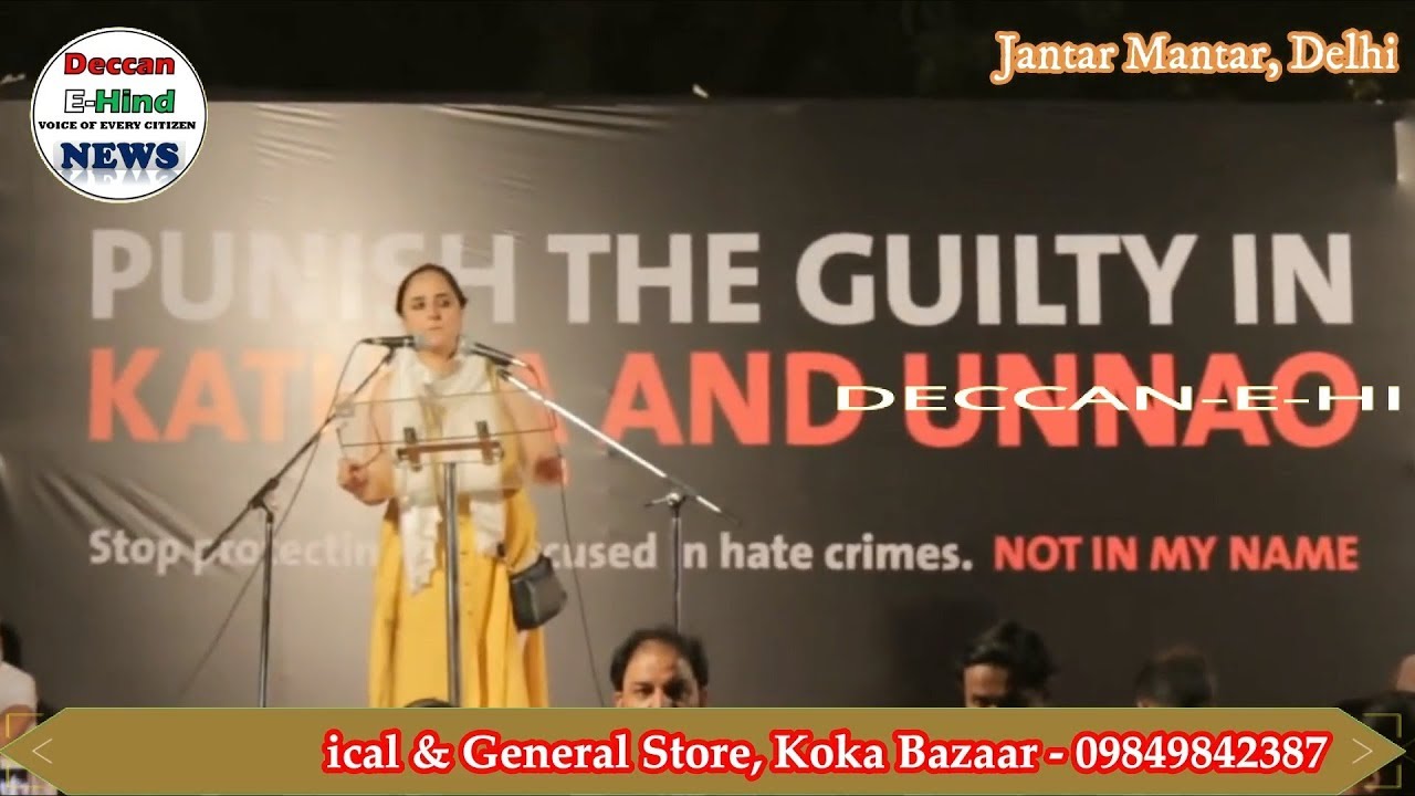 Deepika Singh Rajawat - Lawyer in Asifa's Rape case, speaking in a protest organized by 