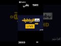 تردد قناة ابوظبي الرياضية علي النايل سات