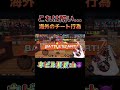運営さん、どうにかしてあげてくれ【バウンティラッシュ】 #バウンティラッシュ #ワンピース #bountyrush #onepiece #opbr