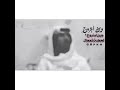 قربك امان وبعدك خطر وين بتروح لحظه تعال وين بتروح انت وانا طول الزمان مانفترق باية ثمن مجرد ذووق