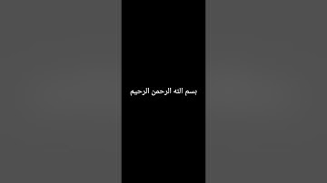 سورة البقرة - من الآية 124 حتى الآية 141