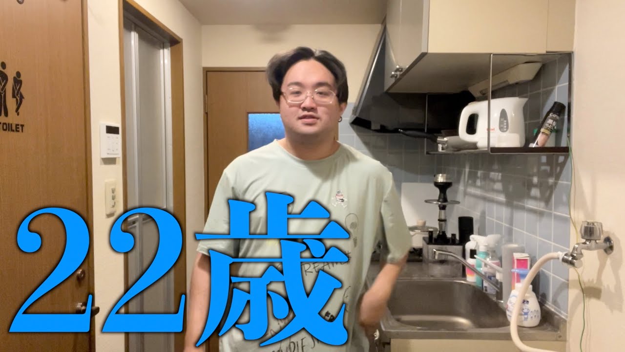 22歳になりました。 - YouTube