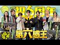 【GENIC HOUSE】#56 理屈じゃない...感じろ！「第六感王」決定戦🔥